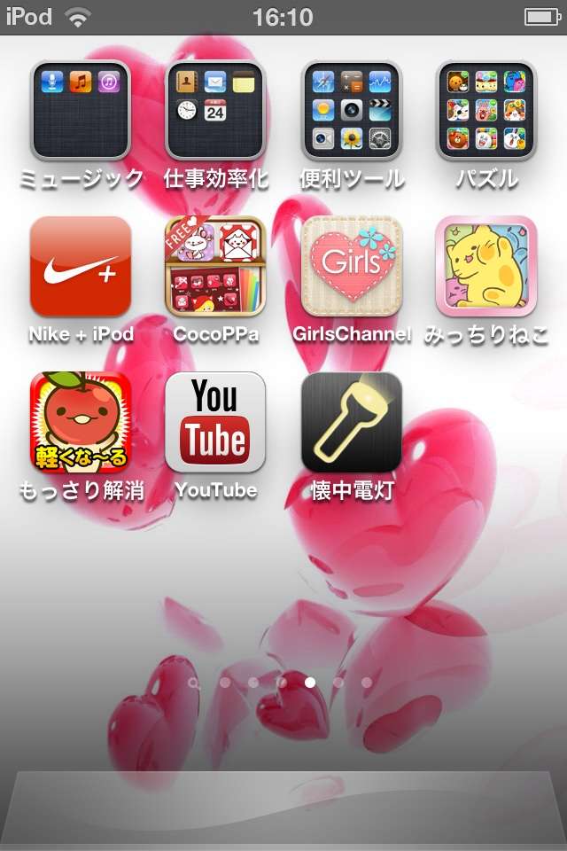 スマホのホーム画面を見せてください☆