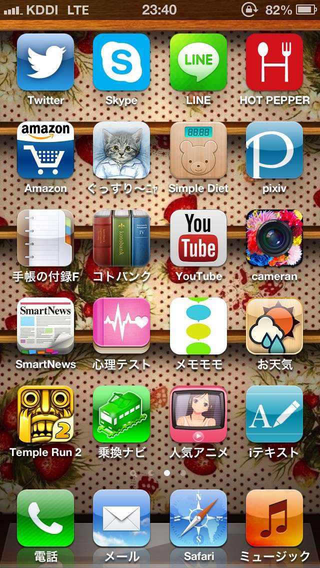 スマホのホーム画面を見せてください☆