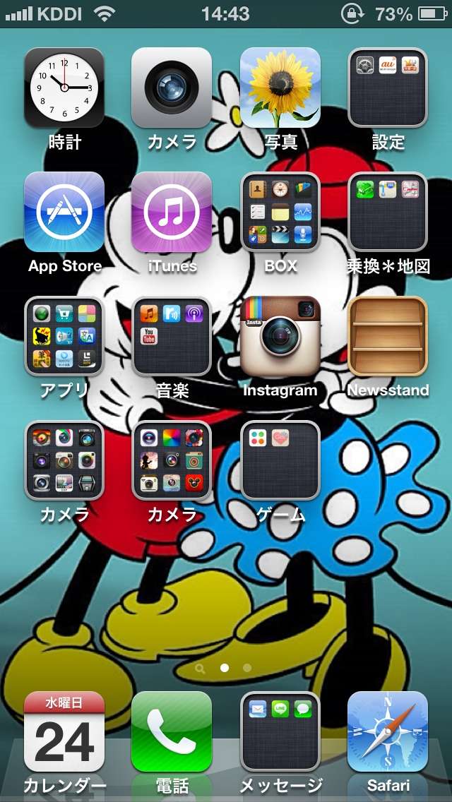 スマホのホーム画面を見せてください☆
