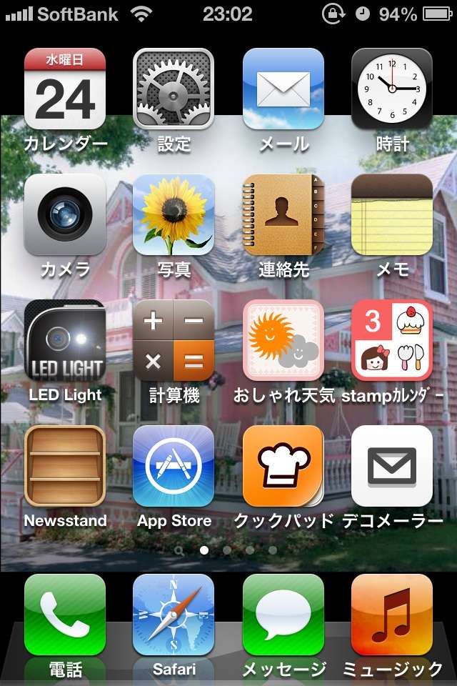 スマホのホーム画面を見せてください☆