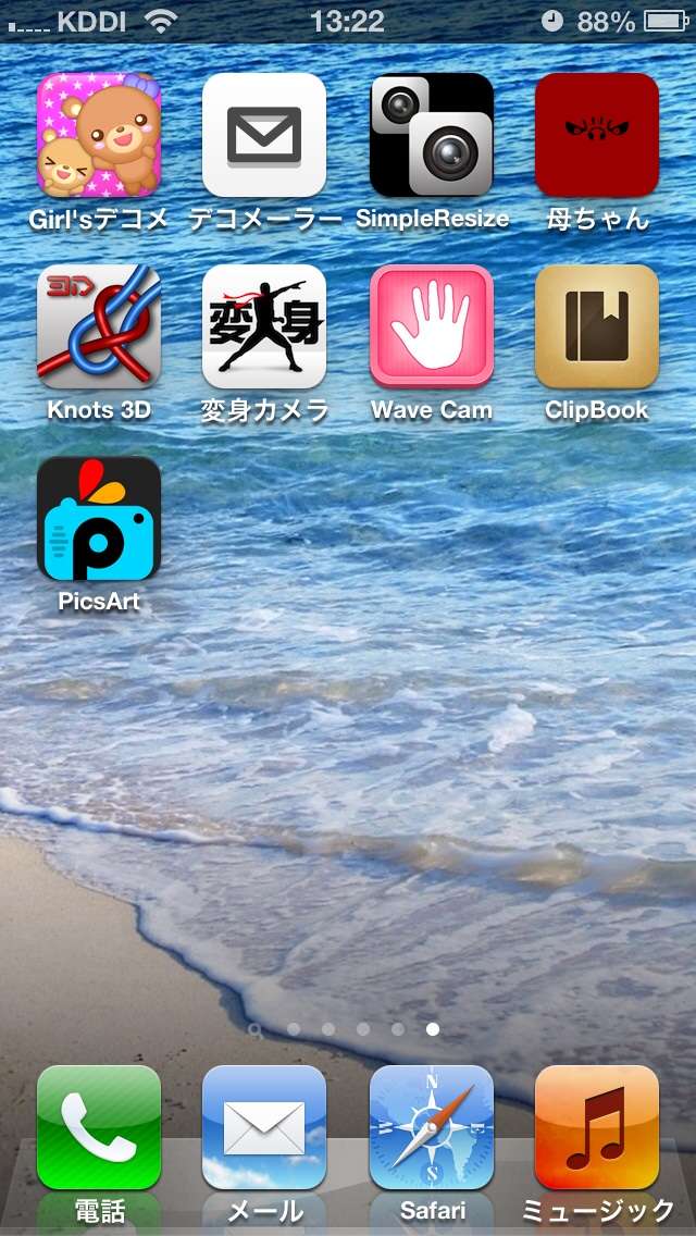 スマホのホーム画面を見せてください☆