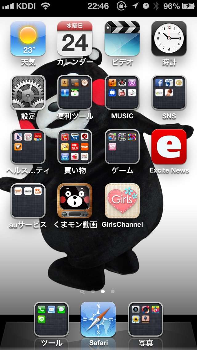 スマホのホーム画面を見せてください☆