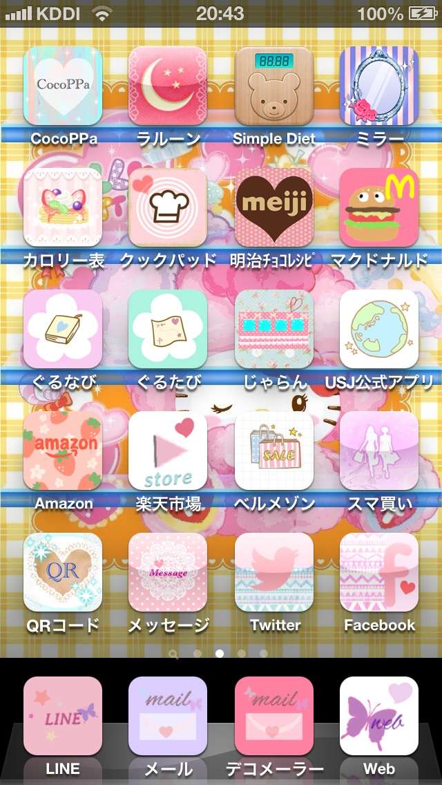 スマホのホーム画面を見せてください☆