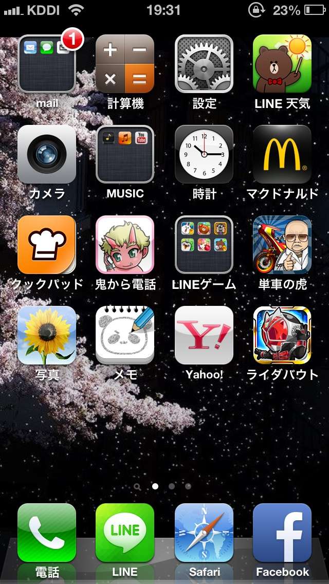 スマホのホーム画面を見せてください☆