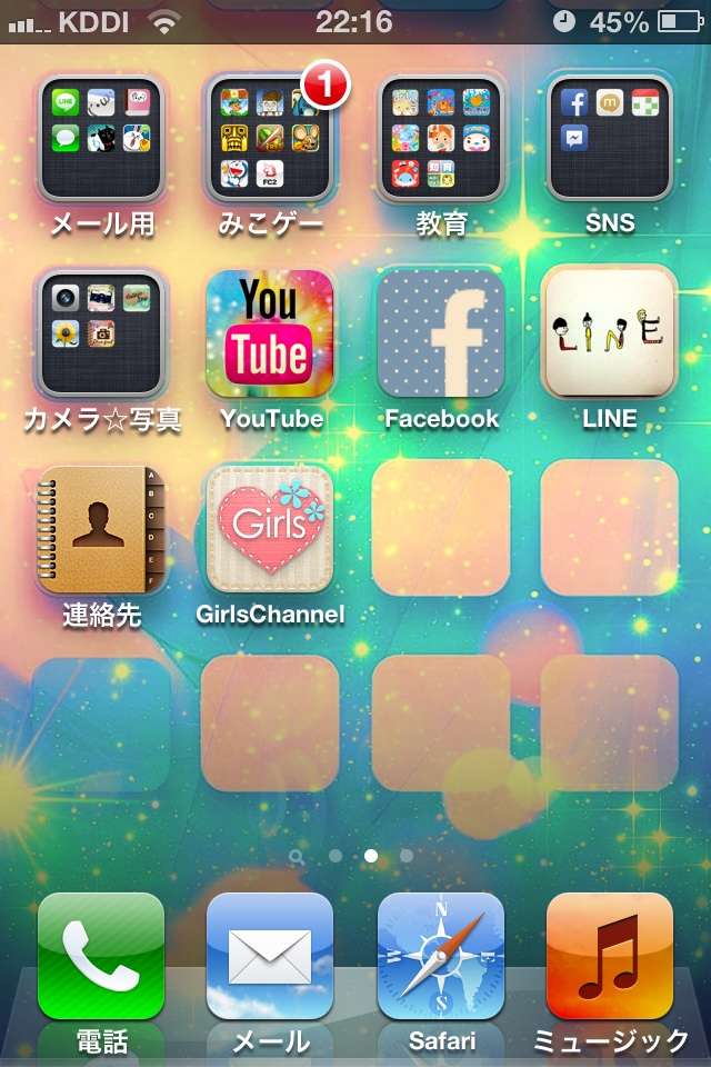 スマホのホーム画面を見せてください☆