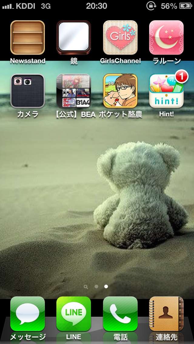 スマホのホーム画面を見せてください☆