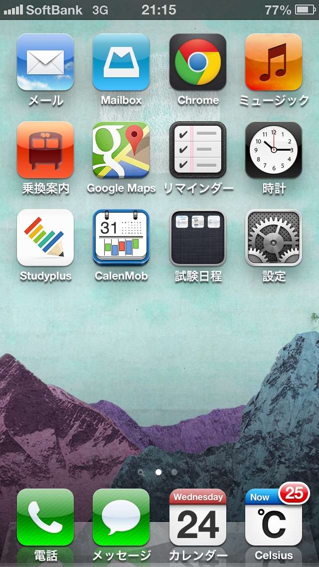 スマホのホーム画面を見せてください☆