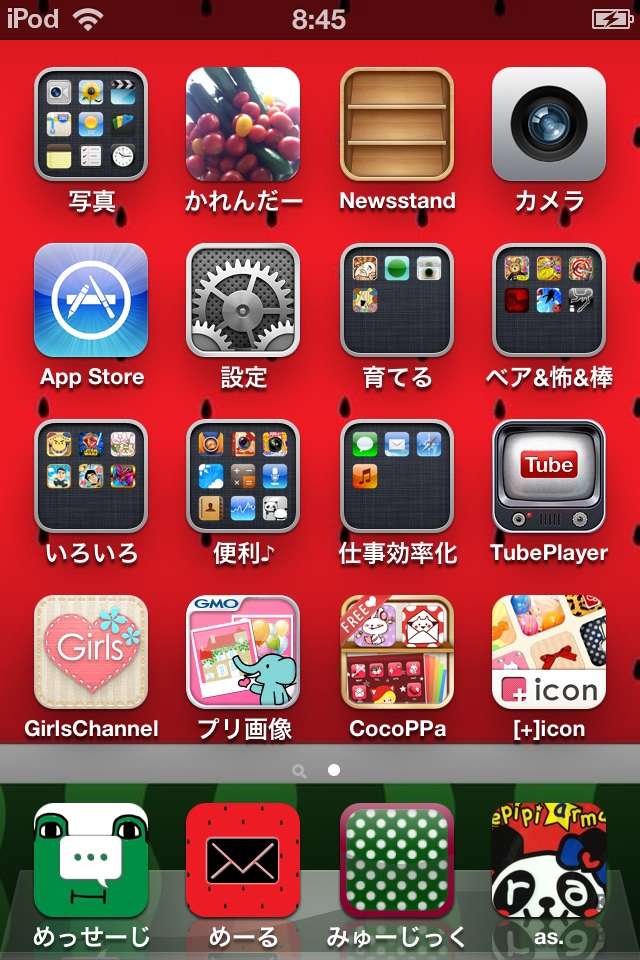 スマホのホーム画面を見せてください☆