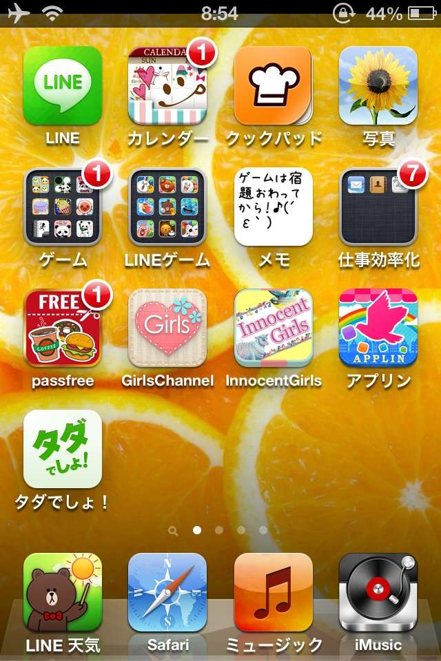 スマホのホーム画面を見せてください☆