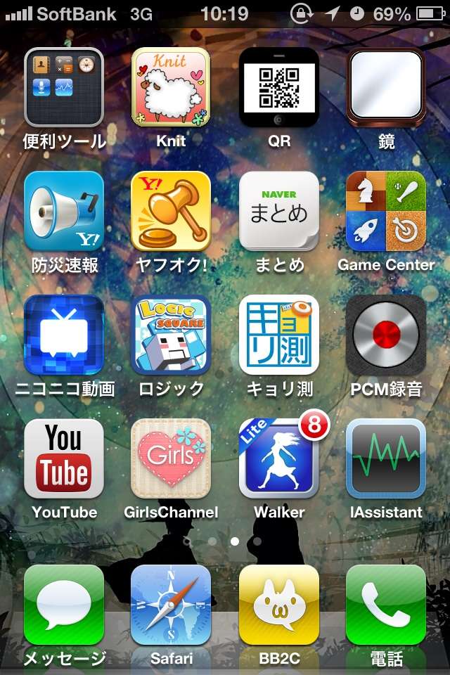 スマホのホーム画面を見せてください☆