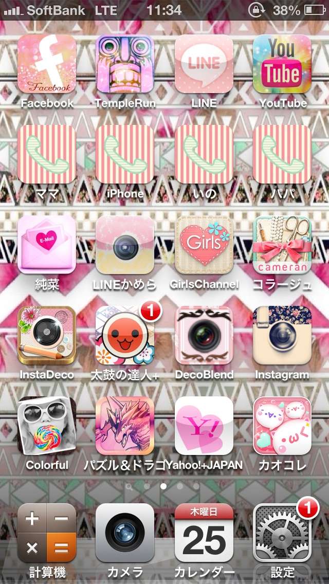 スマホのホーム画面を見せてください☆