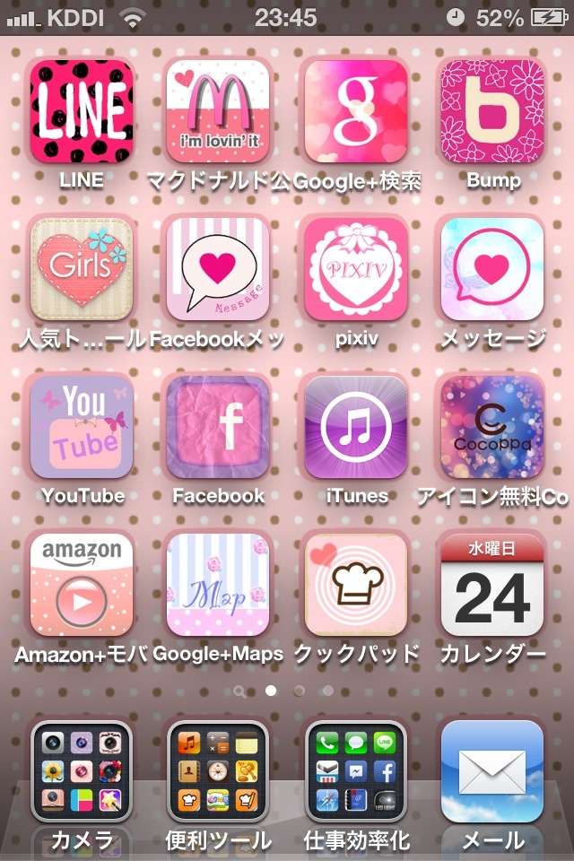 スマホのホーム画面を見せてください☆