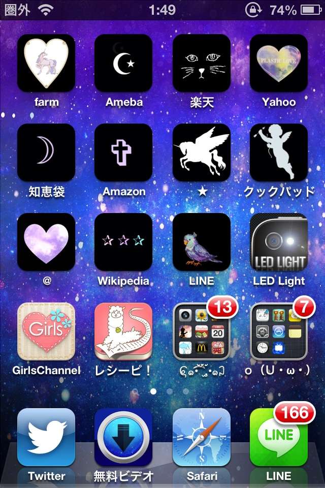 スマホのホーム画面を見せてください☆