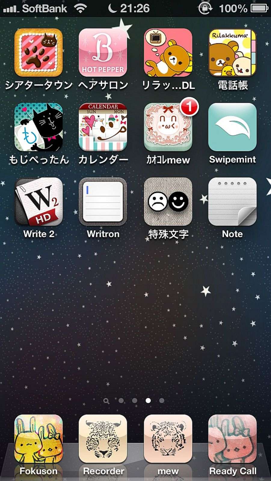 スマホのホーム画面を見せてください☆