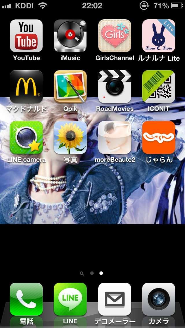 スマホのホーム画面を見せてください☆