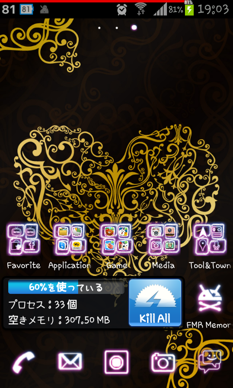 スマホのホーム画面を見せてください☆