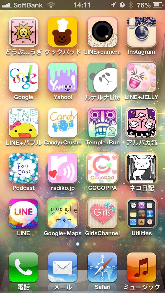 スマホのホーム画面を見せてください☆