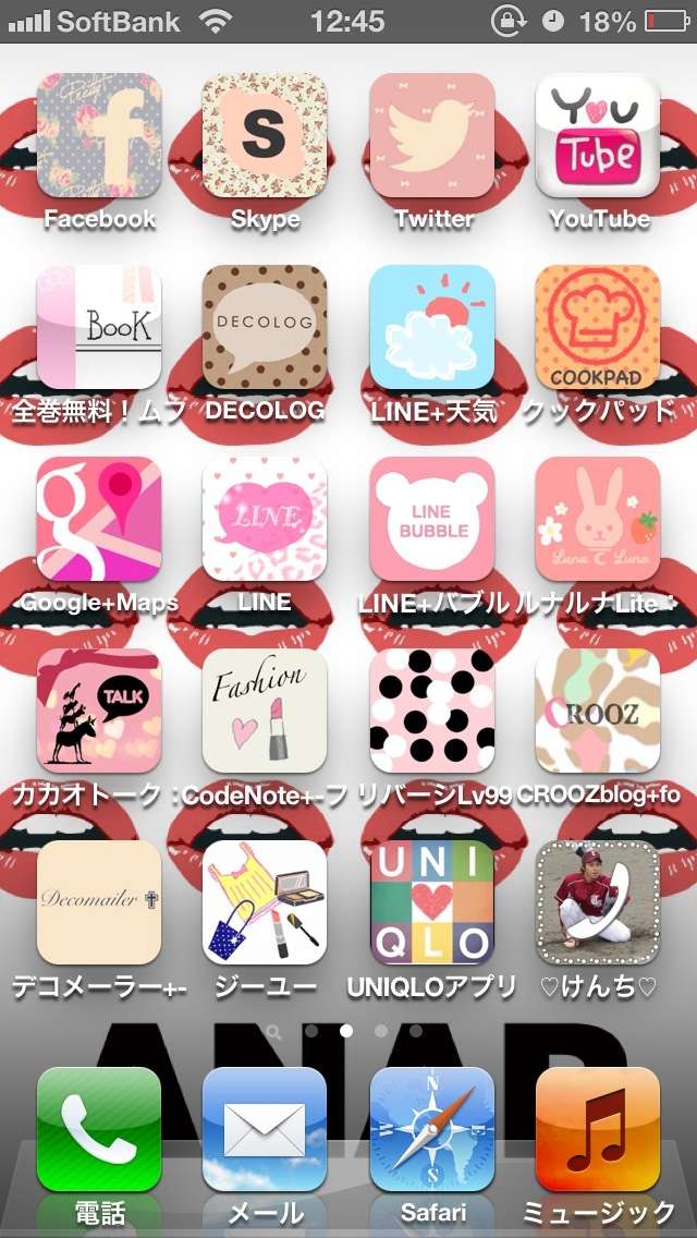 スマホのホーム画面を見せてください☆