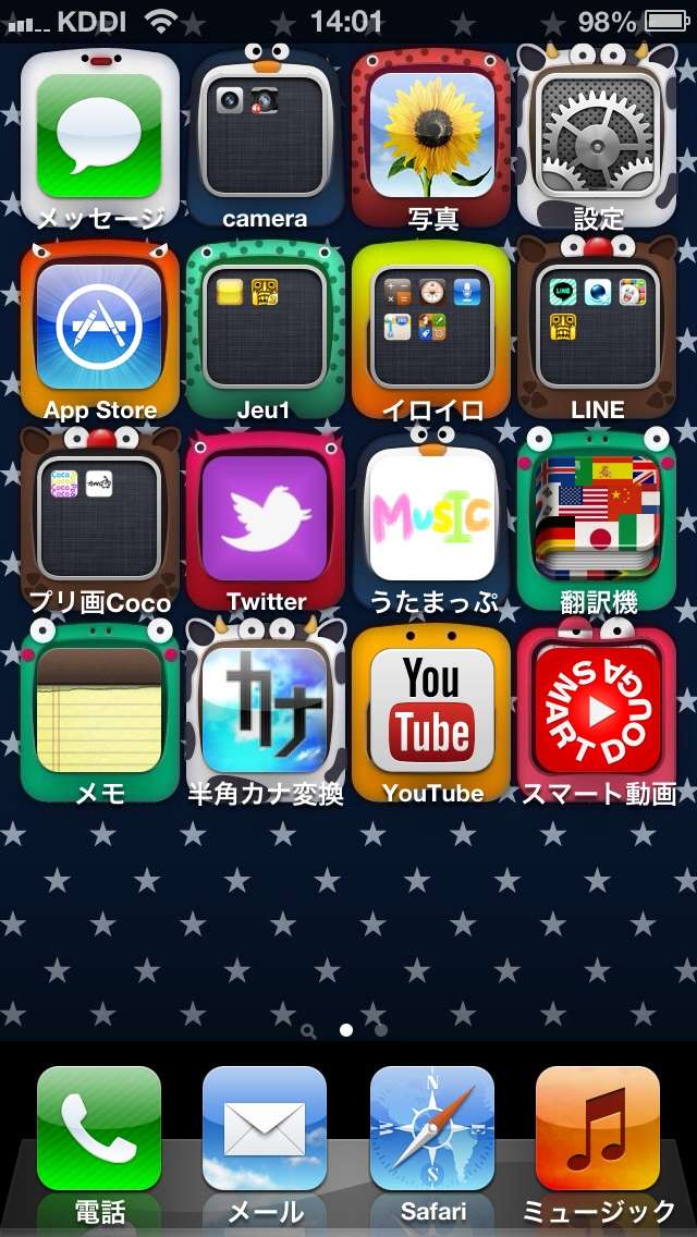 スマホのホーム画面を見せてください☆