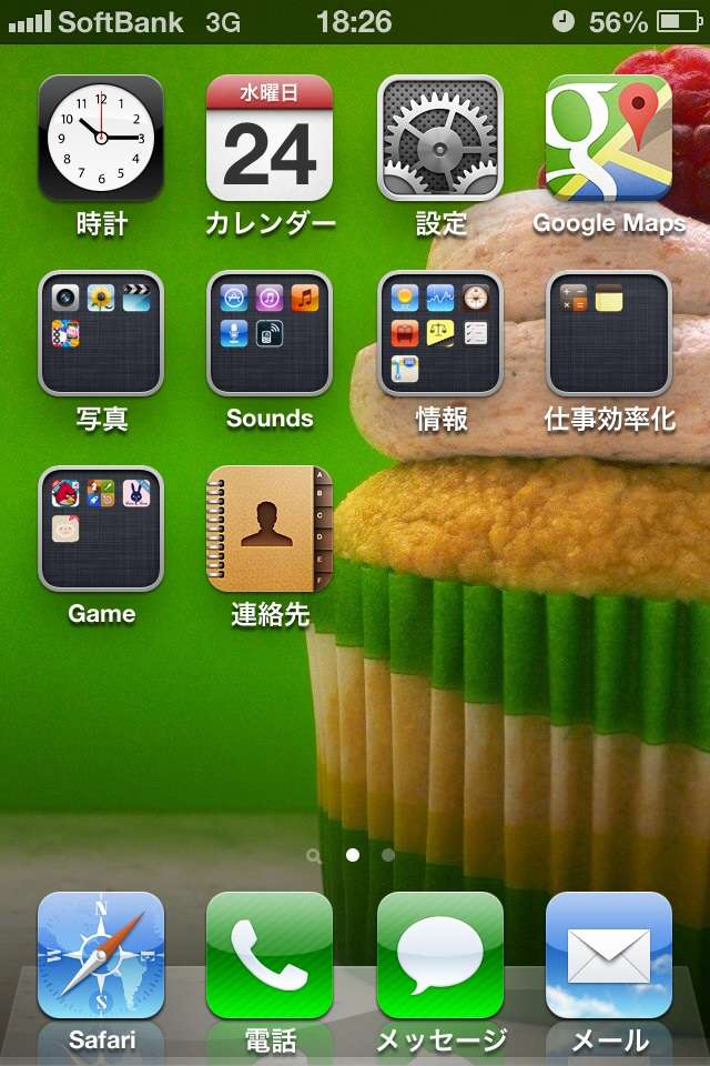 スマホのホーム画面を見せてください☆