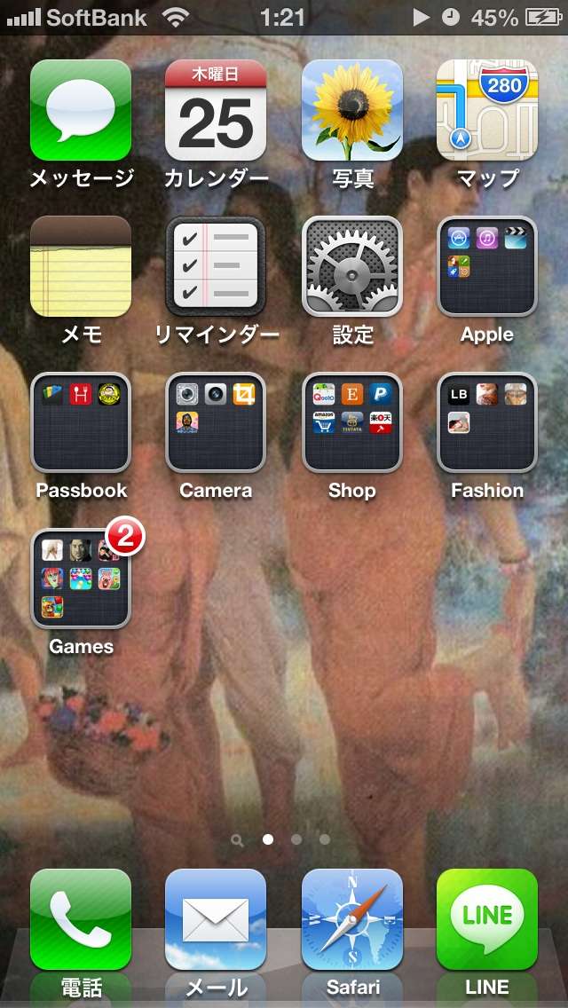 スマホのホーム画面を見せてください☆