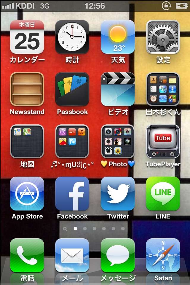 スマホのホーム画面を見せてください☆