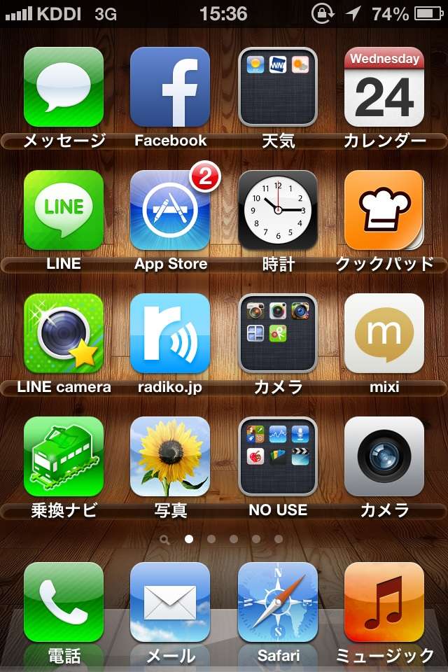 スマホのホーム画面を見せてください☆