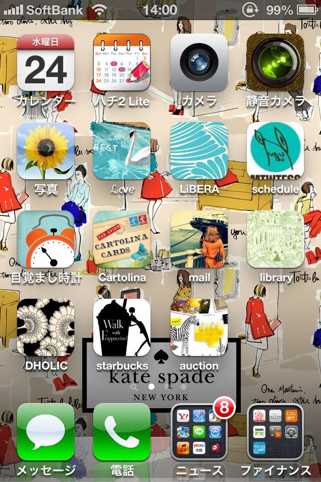 スマホのホーム画面を見せてください☆