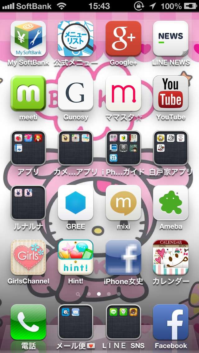 スマホのホーム画面を見せてください☆