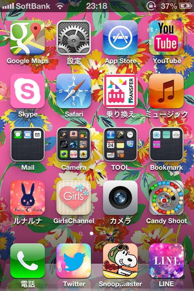 スマホのホーム画面を見せてください☆