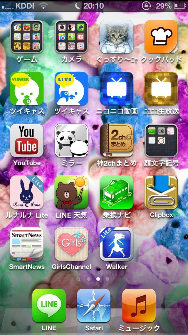 スマホのホーム画面を見せてください☆