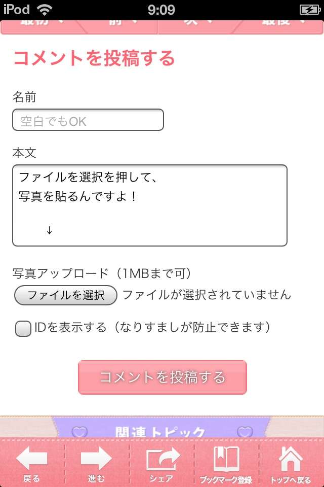 スマホのホーム画面を見せてください☆