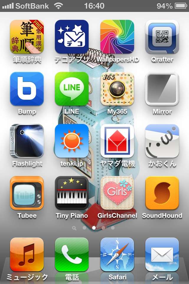 スマホのホーム画面を見せてください☆