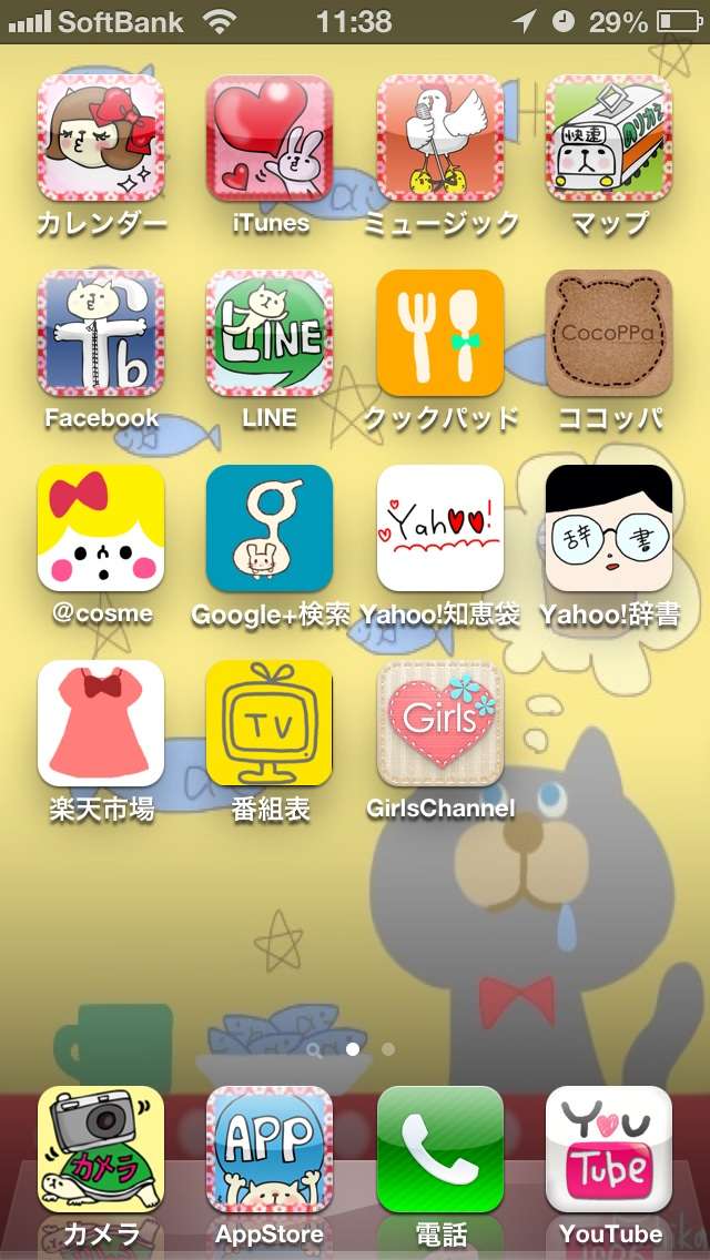 スマホのホーム画面を見せてください☆