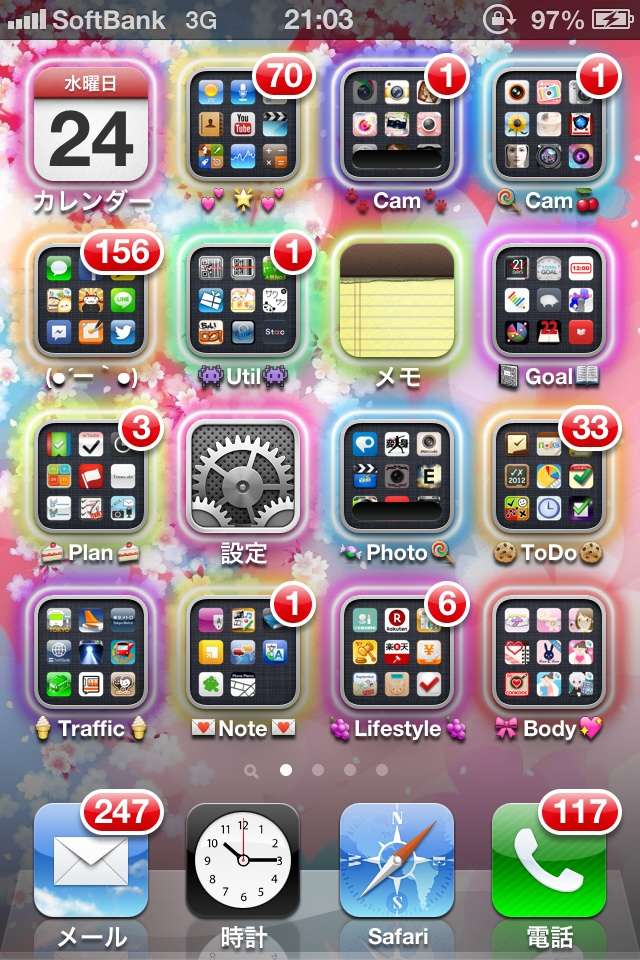 スマホのホーム画面を見せてください☆