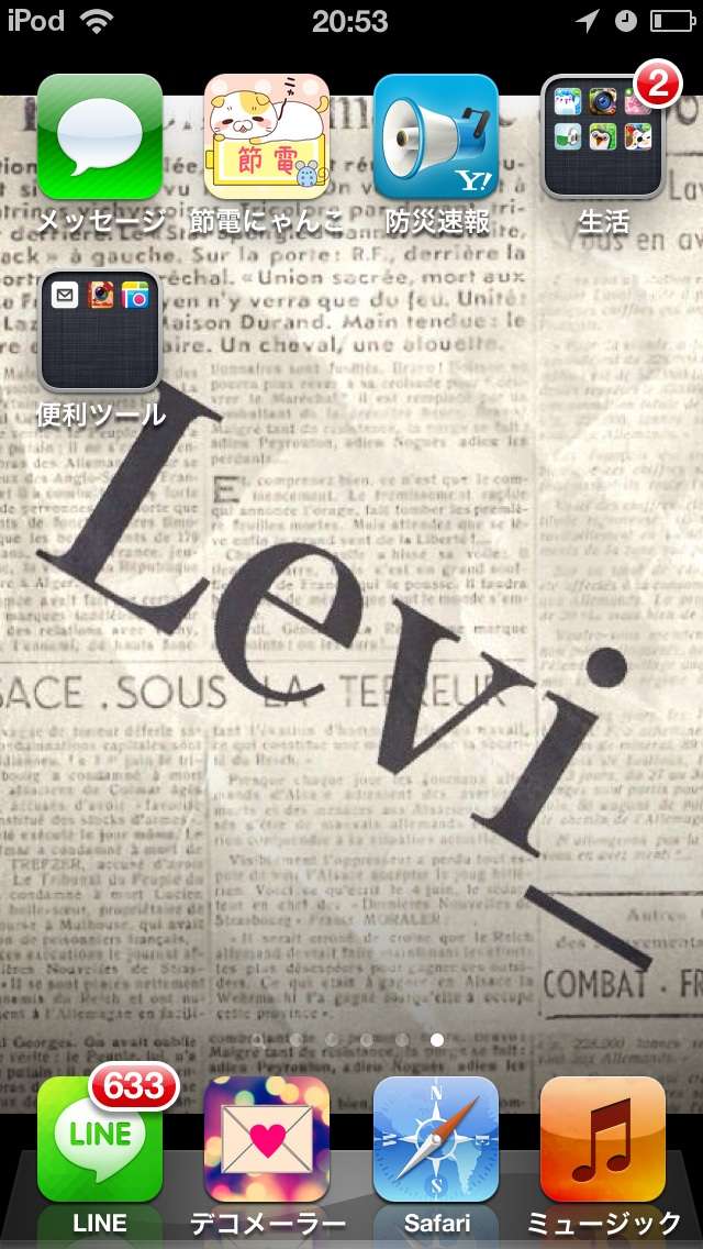 スマホのホーム画面を見せてください☆