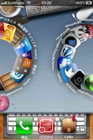 スマホのホーム画面を見せてください☆