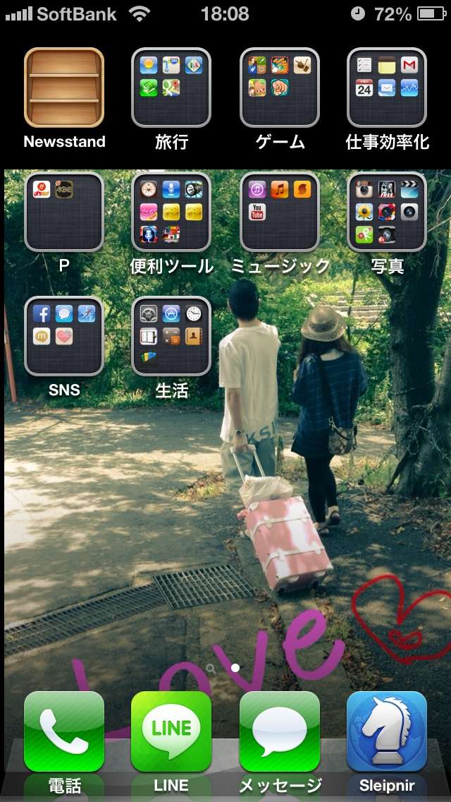 スマホのホーム画面を見せてください☆