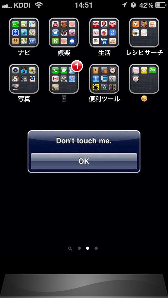 スマホのホーム画面を見せてください☆