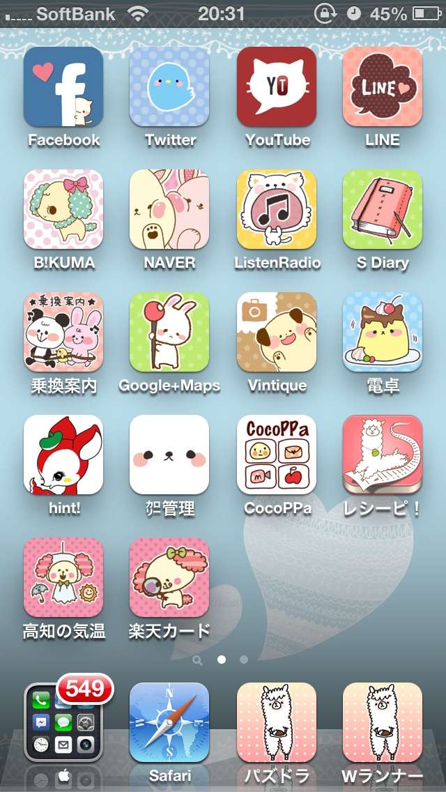 スマホのホーム画面を見せてください☆