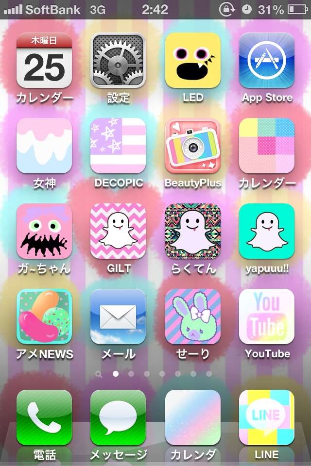 スマホのホーム画面を見せてください☆