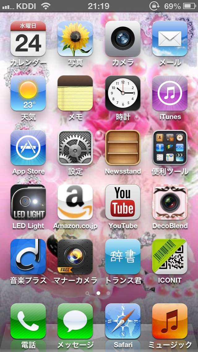 スマホのホーム画面を見せてください☆