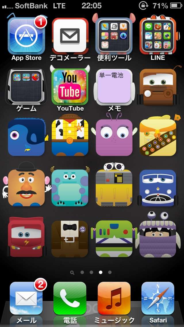 スマホのホーム画面を見せてください☆