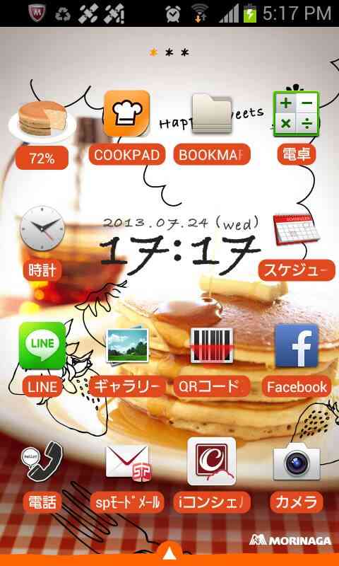 スマホのホーム画面を見せてください☆