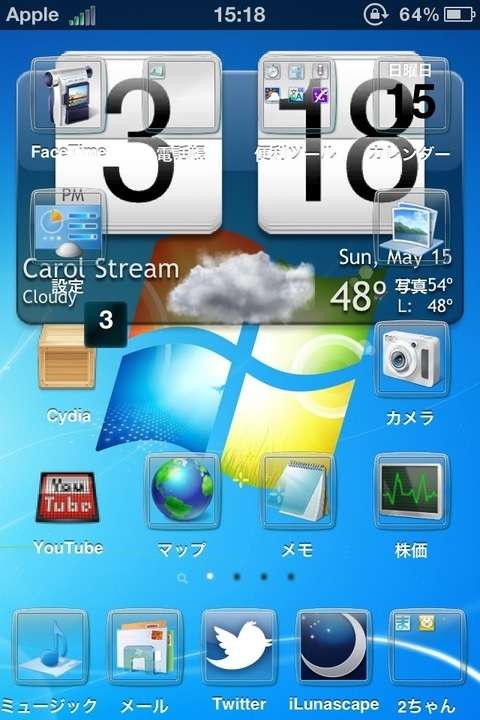 スマホのホーム画面を見せてください☆