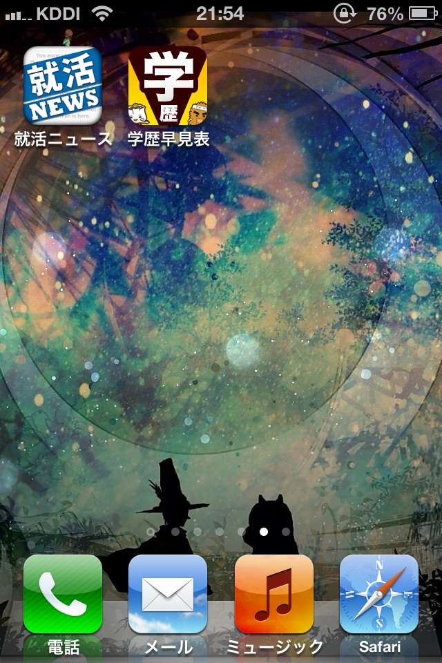 スマホのホーム画面を見せてください☆