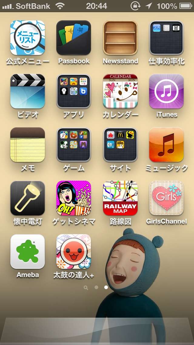 スマホのホーム画面を見せてください☆