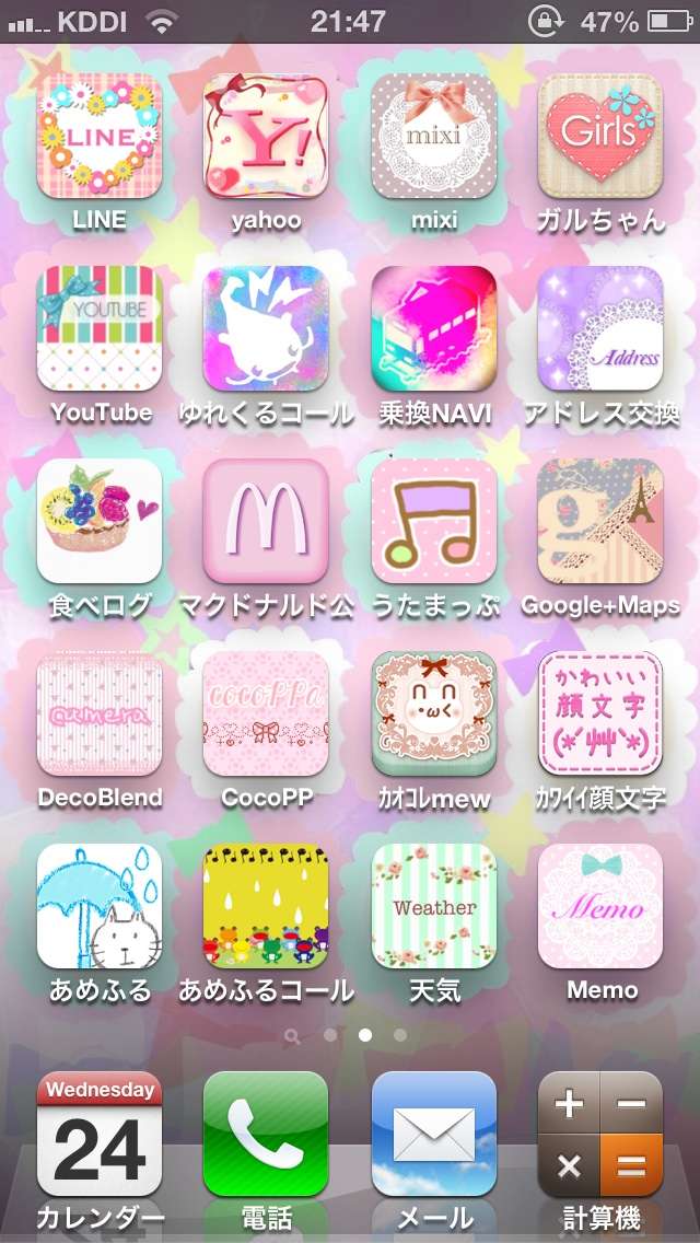 スマホのホーム画面を見せてください☆