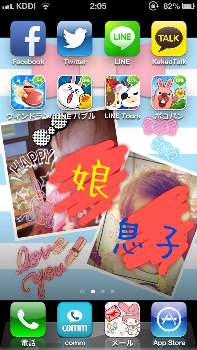 スマホのホーム画面を見せてください☆