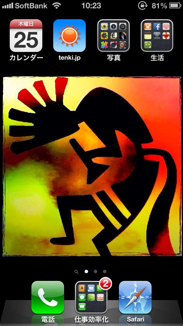 スマホのホーム画面を見せてください☆